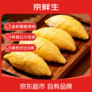 京鲜生冷冻金枕头榴莲肉3斤 独立包装 高性价比B级果新鲜生鲜水果礼盒