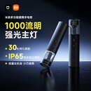 米家小米米家多功能便携超长续航大容量强光手电筒应急爆闪自驾野营