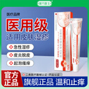 葆元医生湿疹膏医用皮肤敷料肛门阴囊皮炎湿疹皮癣真菌感染止痒膏 3盒装【性价比高 80%客户选择】