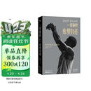 库里亲笔自传《一投制胜：库里自述》