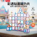 play pop磁力片儿童彩钻彩窗1-3-6岁磁吸积木益智玩具拼装创意礼物现货 100片+16片卡块配件+收纳袋【新老包装随机发货】42943 【爆款现货】