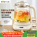 小熊（Bear）养生壶 煮茶壶 恒温水壶 保温烧水一体电热水壶花茶壶 316L不锈钢 1.5L大容量 YSH-J15H8