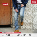 Levi's李维斯26年春夏新款男士美式复古水洗502标准锥形牛仔裤 浅蓝色 34 (32)