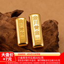 金川黄金 浇铸金条足金9999纯金金砖小黄鱼积存金黄金 浇筑金条 10g