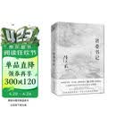省委书记（2023全新修订无删节版）国家图书奖、飞天奖、金鹰奖得主陆天明经典作品 小说