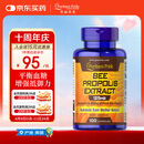 普丽普莱天然蜂胶软胶囊500mg*100粒 提高免疫力美国进口