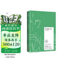 文学名家名著：苏东坡传 林语堂作品 京东独家专享版本 随书附赠精美笔记本 齐白石名作配图  中南传媒