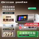 鱼跃920Auto双水平全自动睡眠呼吸机打呼噜家医用憋气呼吸暂停止鼾