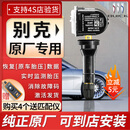 ANDEREY适配别克昂科威胎压传感器新君威君越威朗英朗gl8胎压监测器 昂科威/威朗/GL825S【13-22款】 原厂（质保三年）