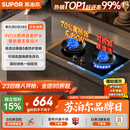苏泊尔（SUPOR）燃气灶家用天然气双灶5.2KW猛火 [升级70%]高热效率煤气灶台嵌入式可调节底盘 DB28S