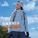 伯希和（Pelliot）赵露思同款山野经典2.0冲锋衣三合一防水夏季外套女12340106冰蓝M