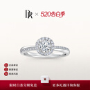 DR求婚钻戒铂金圆满戒TRUELOVE30分天然钻石戒指节日礼物 【共约49分】30分H色SI1*12/13手寸现货