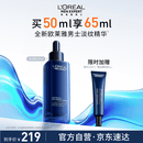 欧莱雅男士青春肌源精华液50ml玻色因紧致抗皱补水保湿护肤品礼物