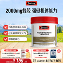 Swisse斯维诗 高浓度蜂胶胶囊 滋补身体强健体魄成人中老年适用210粒/瓶