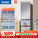 海尔（Haier）「真省电」310L三门冰箱抗菌净味一级能效风冷无霜BCD-310WGHD3E7WV(银)国家补贴