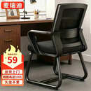 麦瑞迪椅子电脑椅人体工学椅办公椅宿舍学生学习椅久坐舒服凳子靠背座椅 经典-黑色黑架