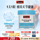 Swisse斯维诗 氨糖维骨力1500mg 成人中老年关节养护 180片/瓶