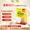 雀巢（Nestle）NIDO全脂成人奶粉900g/袋0蔗糖高钙高蛋白学生儿童中老年
