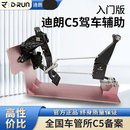 D·RUN迪朗残疾人C5驾驶辅助装置入门版手控油门刹车