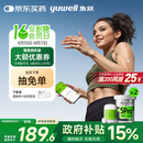 鱼跃（yuwell）安耐糖动态血糖仪Anytime5Pro免扎手指家用医用16天持续监测2盒装