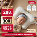 bebebus蝴蝶婴儿定型枕睡圆头0-6-12个月纠正新生儿头型护颈神器宝宝枕头