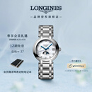 浪琴（LONGINES）瑞士手表 心月系列 月相女士钢带石英表L81154876