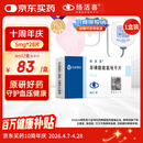 【原研药】络活喜 苯磺酸氨氯地平片 5mg*28片 维持血压稳定