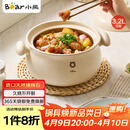 小熊（Bear）砂锅 白墩墩煲汤锅耐高温不开裂 3.2L通用沙锅 宽口炖锅陶瓷锅