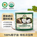 椰来香 有机天然冷压榨椰子油500ml 菲律宾进口 烹饪烘焙护发漱口食用油