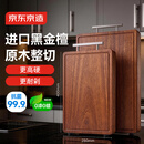 京东京造 菜板 砧案板切菜实木家用抗菌防霉【整木黑金檀】 40*28*2.5cm