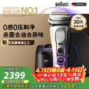 博朗新9系巅峰版2.0清洁护理中心电动剃须刀整机德国进口往复式礼盒款送老公男朋友生日礼物