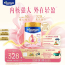 美素佳儿妈妈 (Frisomum)孕产妇配方奶粉(调制乳粉)800g新老包装随机发货 