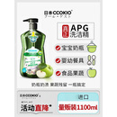 CCOKIO日本进口孕妇婴儿餐具果蔬食品级清洗剂洗洁精家庭洗涤家用 【原装进口】真APG 高端孕婴餐具食品洗剂 4瓶 4400ML
