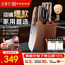 王麻子菜刀刀具全套 厨房用具大全家用厨具套装斩骨切菜切肉刀水果【进口胡桃木柄】送菜板