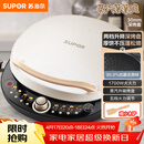 苏泊尔（SUPOR）电饼铛 电饼档 双面加热煎烤机烙饼锅早餐机 五档火力可调烤肉薄饼机升降烤盘 JD30AQ849