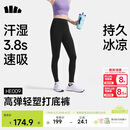 蕉下（beneunder）打底裤高弹女士瑜伽裤外穿收腹提臀运动速干26春夏HE009