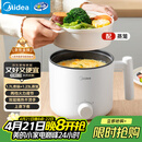 美的（Midea）电煮锅 宿舍小电锅 电蒸锅 学生寝室一体泡面小火锅电煮锅 多功能锅 电热锅 XZE1613 配蒸笼 1.7L