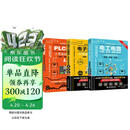 第2版电工技术三剑客：电工电路+电子元器件+plc编程（套装共3册）
