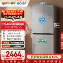 海尔（Haier）「465超薄大容量升级款」501L十字门冰箱双净化一级变频风冷无霜BCD-501WGHTDEDH9U1国家补贴