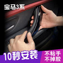 适用宝马3系车门内拉手320 316 328三系gt门把手内侧保护套扶手贴 13-19年3系4系3GT【精品款-哑黑色】一套4个门