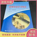 高效历史学习笔记 上册 中国史版柳合青河南大学出版社