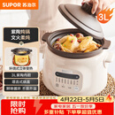 苏泊尔（SUPOR）电炖锅 电炖盅 电砂锅 煲汤锅炖汤锅 燕窝炖盅 煮粥锅 电煮锅 婴儿辅食锅 紫陶 DG30YC816多功能锅