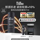 朗仕锋范抗皱紧致精华27ml淡褪纹路保湿抗老男士护肤品生日礼物送老公