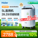 海尔（Haier）5L升制氧机家用吸氧机老人医用级氧气机直流变频节能省电静音507W