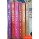 【二手9成新】 中华佛学人物经典系列 （6本合售）