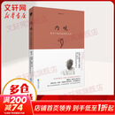 内观 葛印卡教授的解脱之道