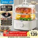 美的（Midea）电蒸锅电煮锅电火锅多功能锅家用电炒锅蒸蛋器蒸包子锅电热锅10.8升三层大容量多用途锅ZGE2323Z02