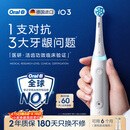 欧乐B德国进口智能电动牙刷成人iO3plus专业护龈刷白色刷头*2根源洁净牙龈呵护金榜自营情侣送礼赠
