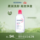 贝德玛（BIODERMA）粉水敏感肌洗卸温和不伤肤净澈毛孔污垢卸妆水水润清爽500ml