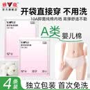 雅鹿【灭菌免洗】A类纯棉女士内裤女10A抑菌中腰无痕大码少女三角裤头